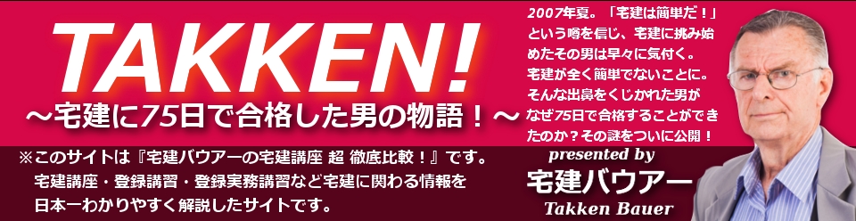 U-CAN宅建 スキマ時間でできるなるほどCD 学習参考書 8冊セット